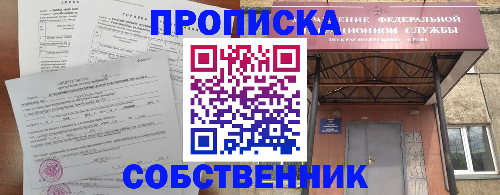 прописка гарантия в Нижнем Тагиле