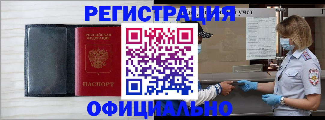 временная прописка в Нижнем Тагиле