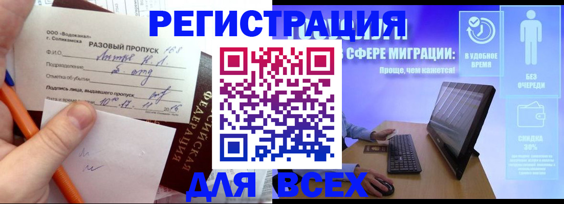 временная регистрация купить в Нижнем Тагиле