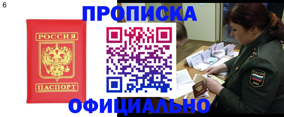 временная регистрация законно в Нижнем Тагиле
